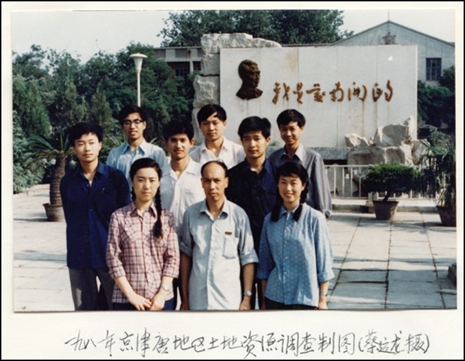 70ae7521d52a4e318f5fa4bc80fb19f9.jpg 南开大学津京唐地区土地资源调查制图(1981年).jpg