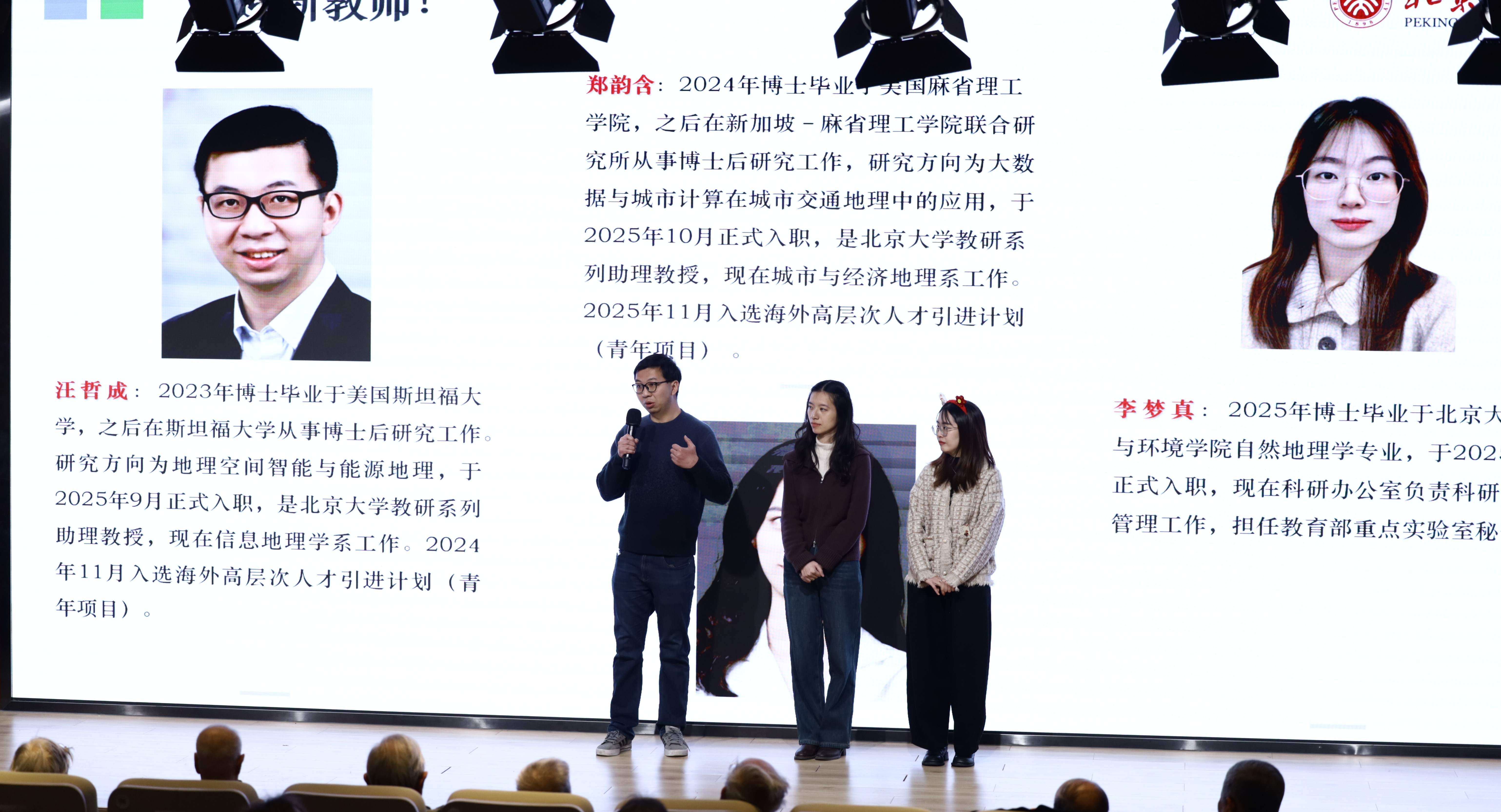 6-欢迎新教师.JPG