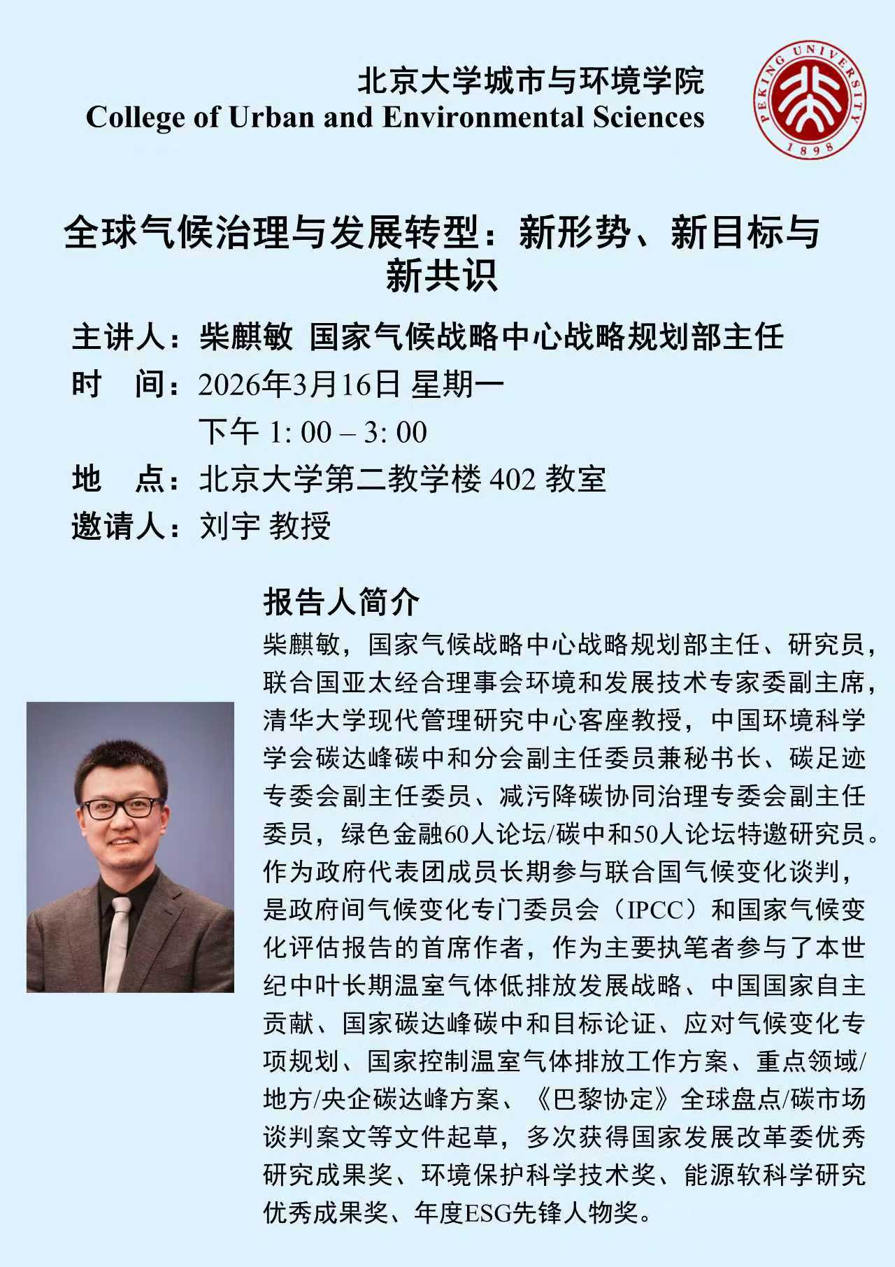 微信图片_20260310174309_2_66.jpg